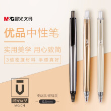 晨光 (M G)优品系列0.5mm按动子弹头高密度中性笔签字笔水笔  10支装AGPH3701
