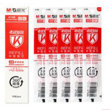 晨光文具  4196 中性笔0.5替芯学生考试用 MG-666配套替芯 黑蓝红三色可选 红色一盒10支