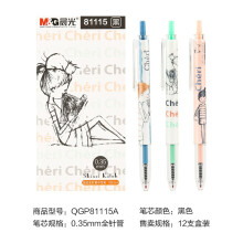 晨光文具Cheri系列中性笔按动全针管学生水笔12支盒装黑色0.35 mm