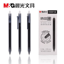 晨光(M G)热可擦0.5mm黑色子弹头按动中性笔水笔签字笔 黑色12支/盒AKPH3301