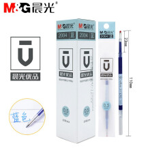 晨光按动中性笔优品系列签字笔碳素笔黑色0.5mm子弹头拔帽/按动水笔中空护套简约风 按动款配套笔芯/蓝色/2004