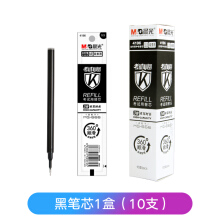 晨光 MG-666中性笔笔芯黑0.5全针管学生用黑笔考试专用笔B4501红笔教师专用批改蓝色水笔碳素笔 2黑2蓝2红笔（MG666）