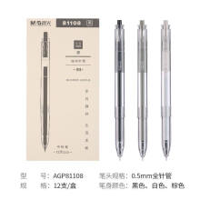 晨光 （M G）本味系列0.5mm按动全针管中性笔签字笔水笔 81108  12支