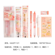 晨光 文具乐桃派对限定PP套盒礼盒套装学生文具套装少女中性笔套装 0.5 HAGP1121 包邮 乐桃中性笔套装