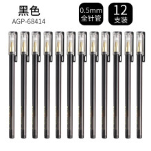 晨光（M G）文具中性笔考试推荐水笔0.5mm全针管碳素黑红色学生办公财务专用 12支装黑色0.5mm全针管AGP68414