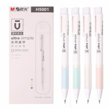 晨光(M G)优品自动铅笔0.5mm按动铅笔HB活动铅笔芯 10支装 AMPH5001(0.5mm)