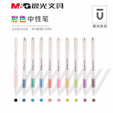 晨光优品彩色中性笔学生用文具用品全针管加护套手账创意多色笔韩国小清新时尚可爱彩色笔批发办公水笔套装 5支(颜色备注)