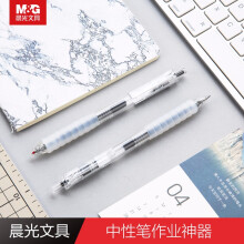 晨光 (M G)文具0.5mm水笔办公签字笔考试子弹头舒适笔握中性笔 12支/盒AGPJ0601