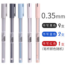 晨光优品中性笔黑色0.5mm蓝水笔0.35签字用品中小学生可爱韩国文具小清新磨砂全针管碳素按动红 【0.35mm】9黑2蓝1红(外壳颜色随机)