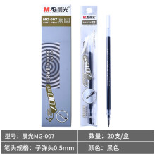 晨光 （M G）金钻007中性笔芯0.5mm替换芯红蓝黑色签字水笔 晨光 MG-007黑色20支