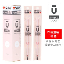 晨光（M G）晨光优品笔芯 学生中性笔替芯 0.5黑色子弹头 考试 办公 水笔芯 20支盒装-红色