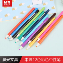 晨光 （M G）本味系列0.35mm/12色彩色中性笔签字笔水笔 AGPA6705