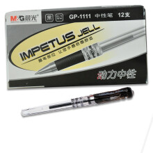 晨光(M G)文具黑色0.7mm大容量中性笔签字笔水笔 12支/盒GP1111 黑色盒装