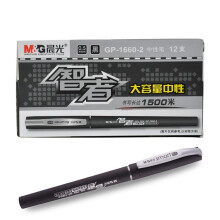 晨光（M G） 大容量中性笔文具中性笔水笔0.5mm签字笔GP1660-2 学习办公用品 黑色盒装
