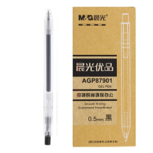 晨光文具 AGP87901晨光优品系列0.5mm按动中性笔签字笔 中性水笔 黑色盒装
