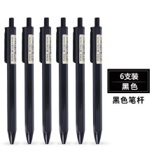 晨光按动中性笔黑色0.35mm本味系列83007简水笔可爱创意细水笔芯签字笔学生用写字笔文具红 【黑色六支】黑笔杆