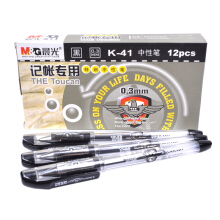 晨光（M G） K41 财务中性笔 细字水笔记账水笔0.3mm 12支/盒 黑色