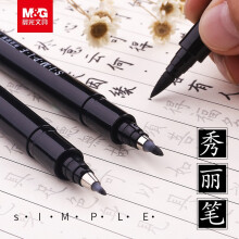 晨光  秀丽笔签名笔软头笔软毛笔学生用漫画工具小楷书法笔签字笔抖音六一创意礼品 单支装 小号ACPN0267