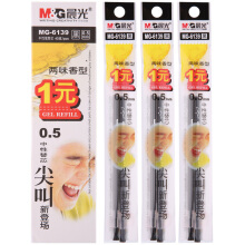 晨光 (M G)黑色0.5mm葫芦头中性笔签字笔水笔替芯笔芯 40支/盒MG6139