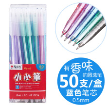 晨光  0.5mm小小圆珠笔 带香味 蓝色笔芯 50支装 BP834 蓝色