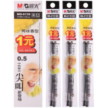晨光笔中性笔芯 MG6139 笔芯0.5 学习用品学生红签字笔水笔芯香味 40支/盒 黑色盒装