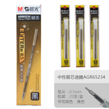 晨光（M G）替芯中性笔芯水笔芯0.38mm极细签字笔芯0.5商务办公替芯学生用品 AGR65234黑色0.5mm20支装