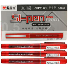 晨光 （M G）ARP41801直液式全针管中性笔 办公学习签字笔 水笔0.5mm 12支装 红色 12支装
