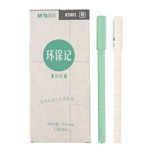 晨光文具中性笔0.5水笔环保记系列学习办公用品纸质笔杆 AGPX5801黑