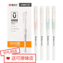 晨光 可擦笔小学生摩易笔芯可以擦掉的中性笔晶蓝优品热可察魔力磨易擦笔批发可檫笔可插笔文具A4904 黑色 十支装