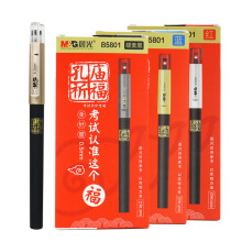 晨光（M G）AGPB5801 中性笔0.5mm孔庙祈福 12支装 蓝色
