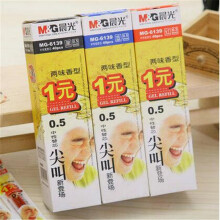 晨光MG-6139 尖叫中性笔芯0.5mm  替芯 红/黑/蓝色 一盒40支 黑色