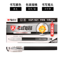晨光 (M G)学生考试0.5mm全针管中性笔签字笔水笔KGP1821 12支/盒 黑色