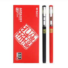 晨光A2201 孔庙祈福考试针管 0.5mm 中性签字水笔 碳素黑 12支/盒