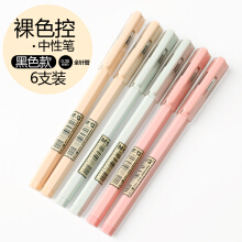 晨光 （M G） 中性笔12支学生用0.35mm黑色蓝色签字针管水性笔红笔办公文具AGPA0401 书写黑色 6支 0.38mm