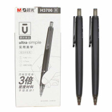 晨光 优品系列中性笔  按动中性笔 0.5mm/0.7mm 子弹头签字笔 水笔 多款可选 0.7mm 黑色一盒10支 H3706