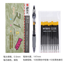 晨光（M G） 晨光文具中性笔0.5mm按动水笔黑色水笔学习签字笔GP1008 黑10支+黑笔芯10支