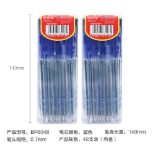 晨光 （M G） 晨光 文具圆珠笔0.7/0.5办公用品学习用品中油笔原子笔 BP0048 蓝色2盒48支