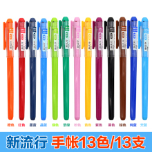 晨光 （M G） 62403 彩色十三色0.38mm黑色全针管中性笔签字笔办公水笔套装 13支(13色 各色1支)