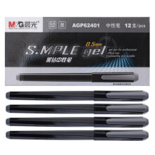 晨光  AGP62401 中性笔 0.5mm 12支装 黑色