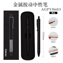 晨光（M G）金属商务按动中性笔签字笔0.5mm单支 黑色/支 AGPY0603
