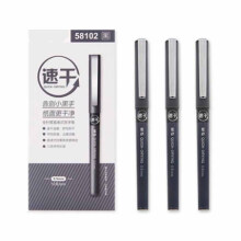 晨光中性笔 58101/58102 速干直液式签字笔 全针管 中性笔水性 一盒12支价钱 58102黑色 0.5MM