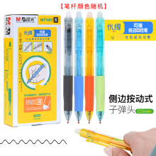 晨光 （M G）优握可擦中性笔小学生易可擦0.5mm黑红晶蓝纠正握姿热可擦笔 黑色按动H7101（优握）0.5mm可擦子弹头