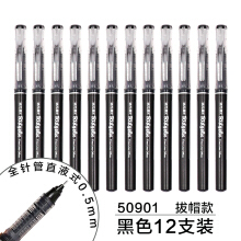 晨光 （M G）直液式全针管中性笔签字笔走珠笔0.5mm大容量考试笔速干ARP 50901黑色12支