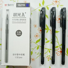 晨光18219拔帽中性笔 全针管中性笔0.38mm 蓝/黑/红 三色可选 红色一盒12支