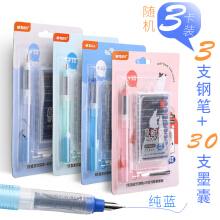 晨光 优握墨囊钢笔直液式钢笔HAFP0758纠正握姿钢笔学生练字钢笔 3卡装 可擦纯蓝