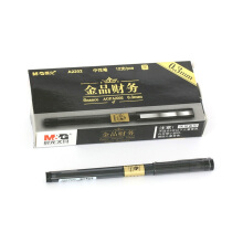 晨光  金品财务AGPA2202中性笔0.3mm办公水笔 细笔划 极细会计记账笔 金品财务盒装12支