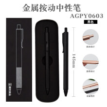 晨光（M G）金属商务按动中性笔签字笔0.5mm单支装 黑色AGPY0603