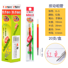 晨光 （M G）优品系列按动头中性笔 H3701 学生办公签字密度材质签字笔水笔 0.5mm黑红蓝 G-5 笔芯 红色 20支装