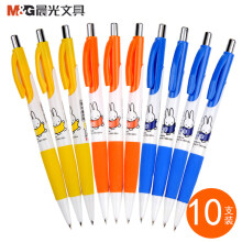 晨光 （M G） 活动铅笔 米菲0.5mm自动铅笔 学生用铅笔 MF3002 10支装