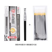 晨光文具中性笔0.5考试签字笔全针管 学习办公用品 KGP1821 黑10支+黑笔芯10支